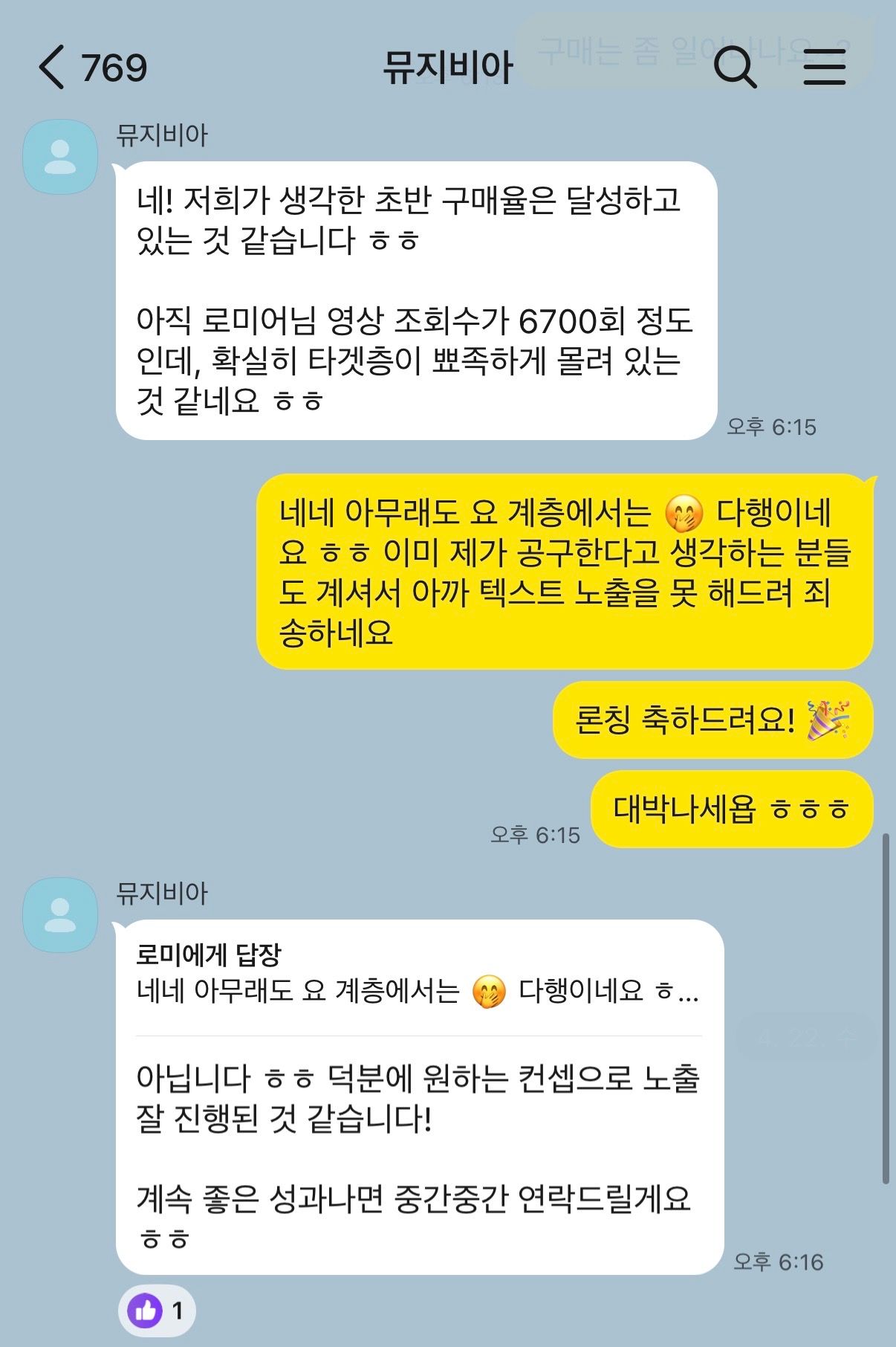브랜드 대화 — 타겟층이 뾰족하게 몰려 있는 것 같네요